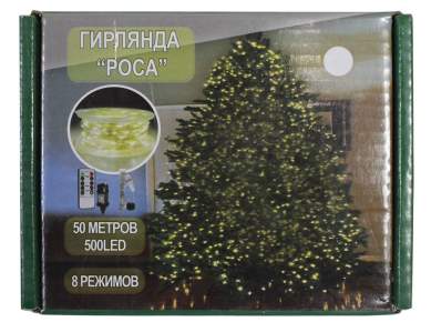 Гирлянда 50м